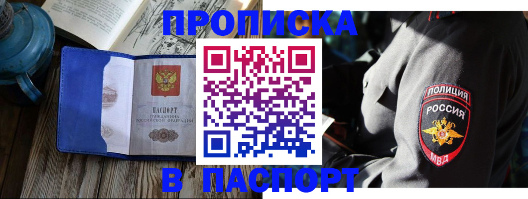 временная регистрация надежно в Арске